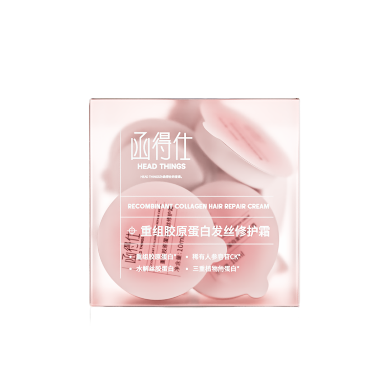 【达人专属】函得仕重组胶原蛋白发丝修护霜10ml*12支/盒装胶原发膜