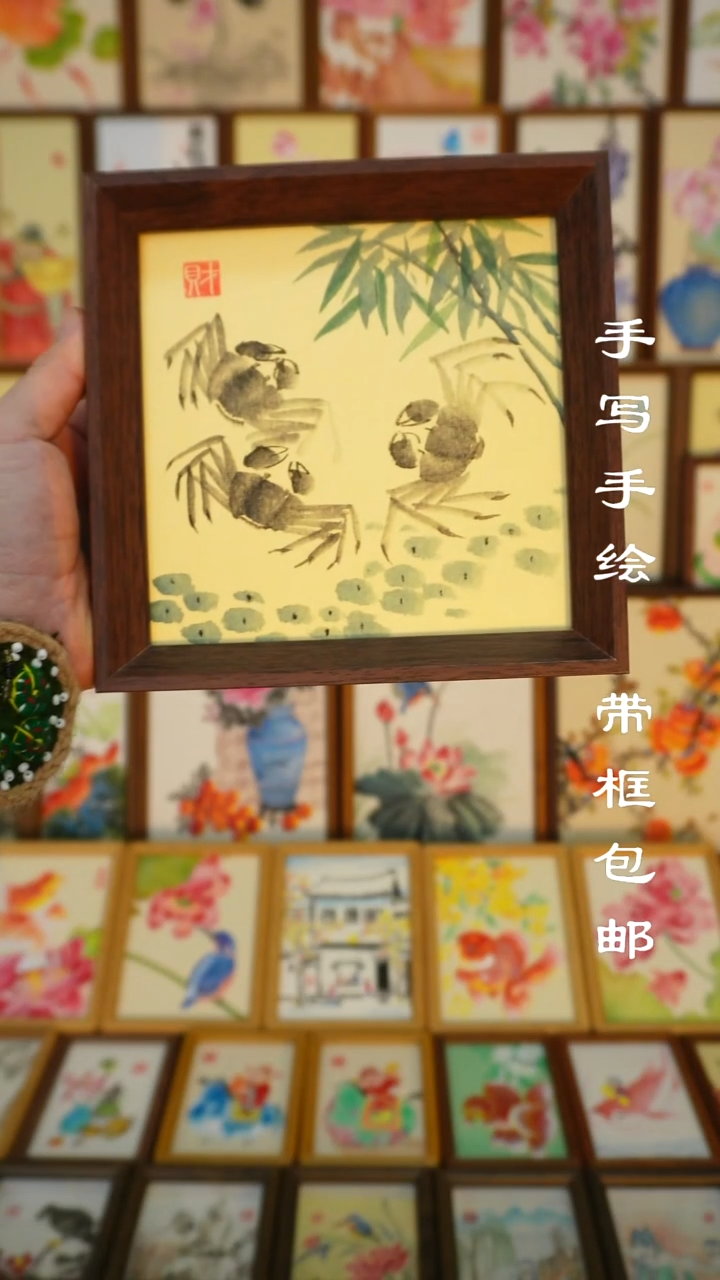 6寸深色框水墨螃蟹