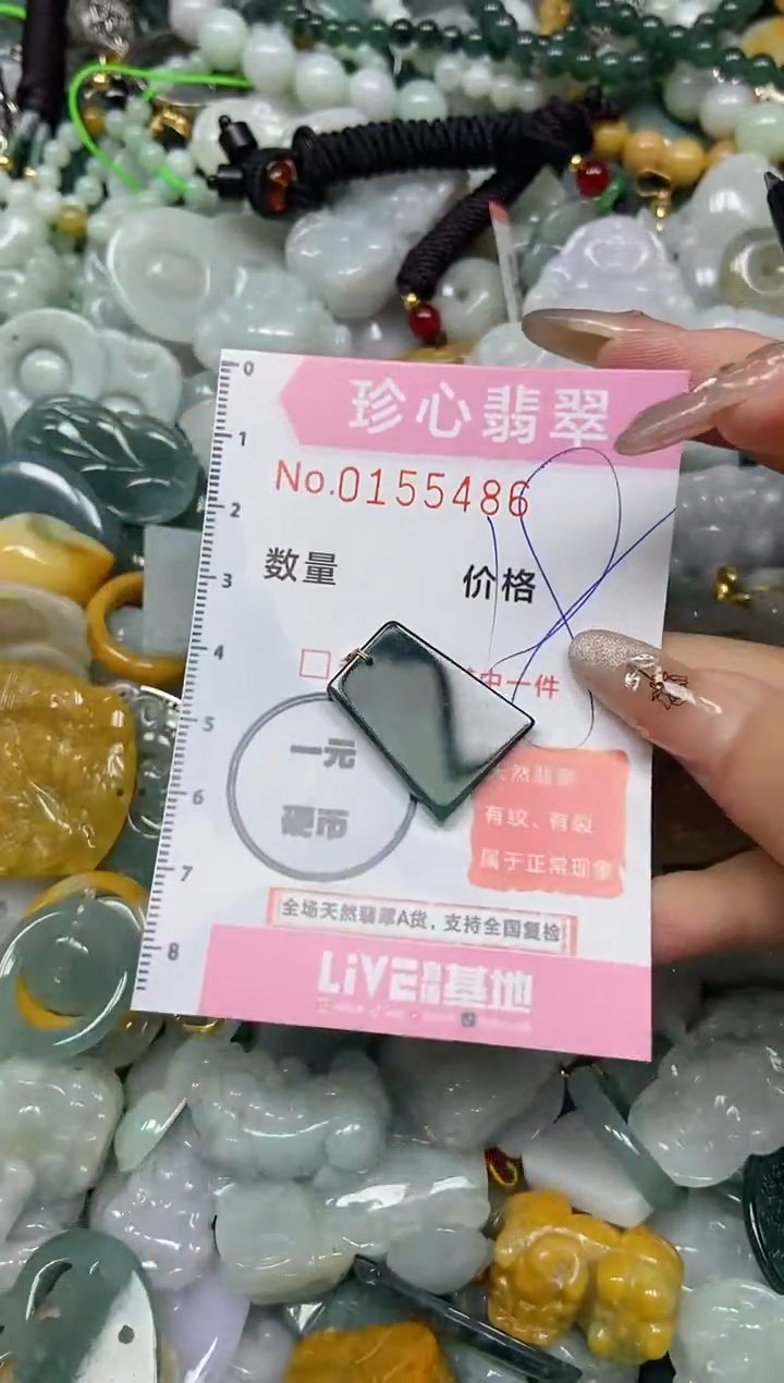 【闪购商品】翡翠颈饰未镶嵌闪购0155486