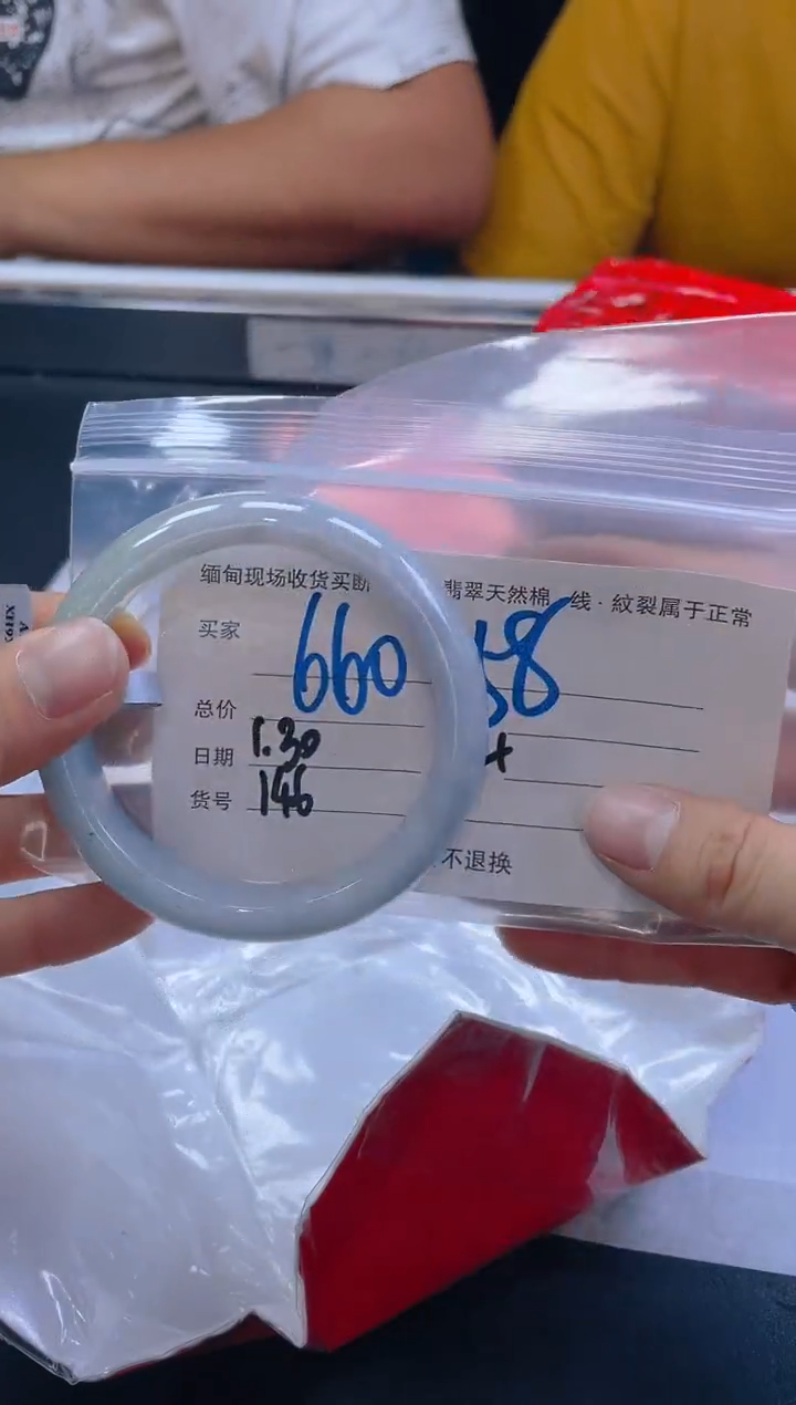 【闪购商品】定制翡翠未镶嵌毛货手镯需精细抛光/56