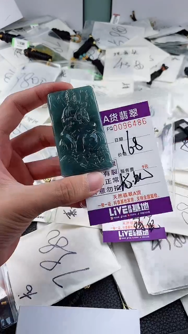 【闪购商品】翡翠颈饰未镶嵌             