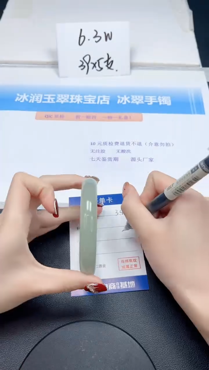 【闪购商品】石英质玉手镯未镶嵌340-60.5