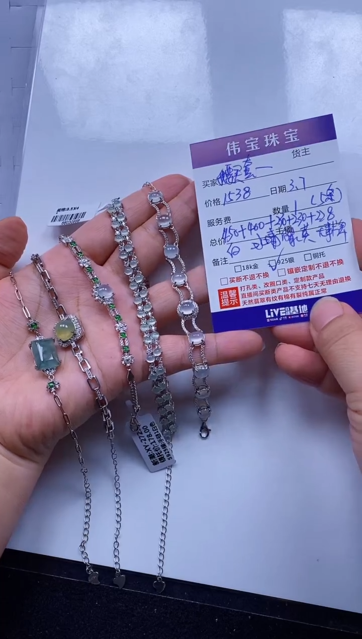 【闪购商品】翡翠手链银S925镶嵌手链