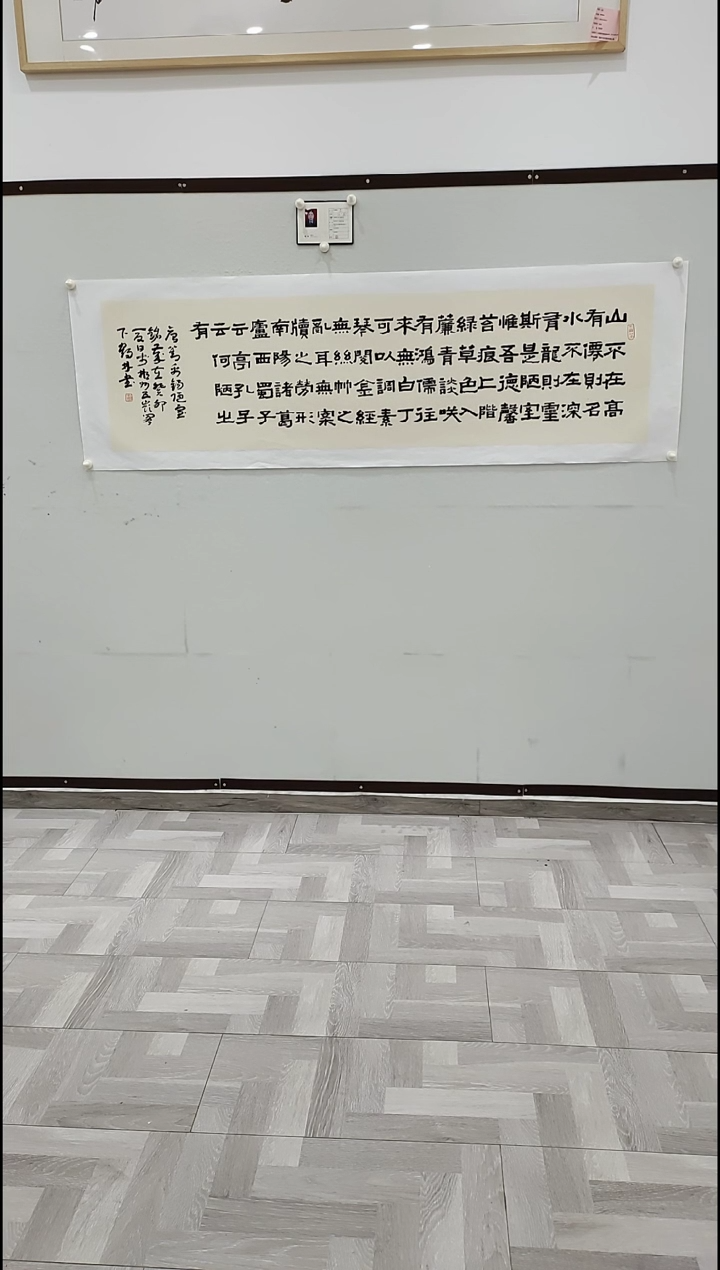 书法李1鹤林   陋室铭  8平尺