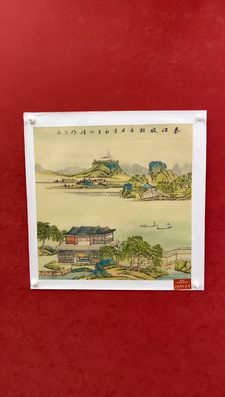 国画老师创作作品 91