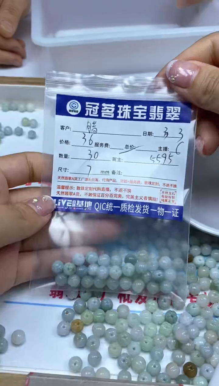 【闪购商品】翡翠手饰未镶嵌翡翠 多宝莲花珠散珠7mm