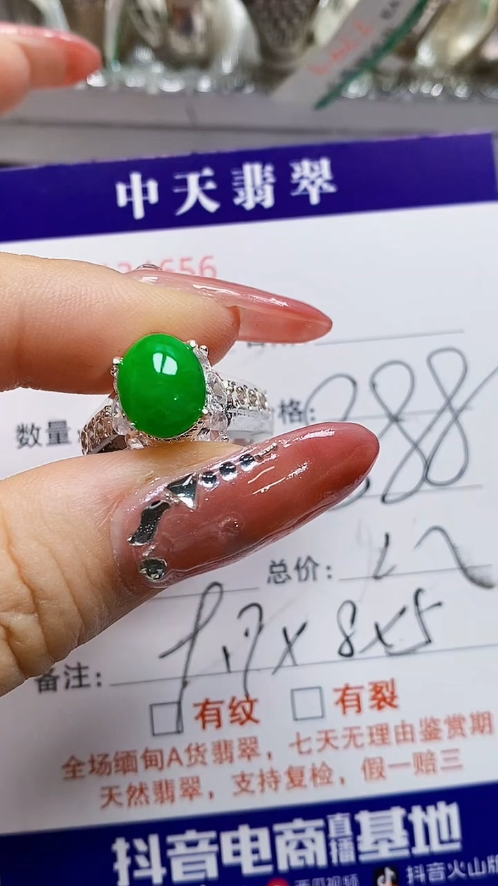 未镶嵌戒指翡翠小*游未镶嵌4656