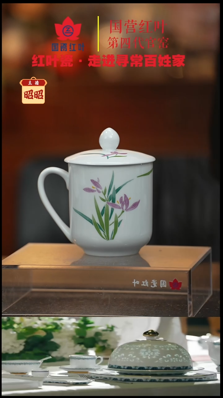 陶瓷1头兰草常委单杯