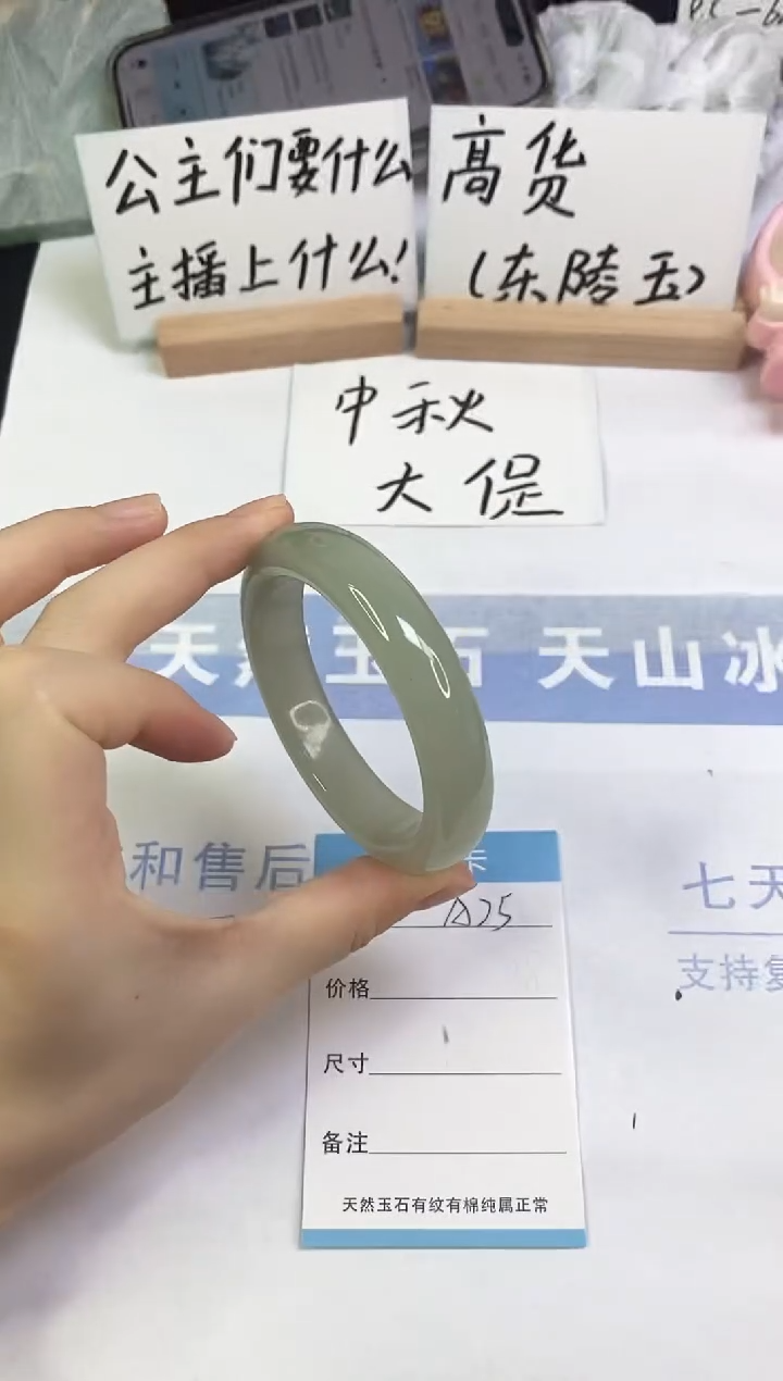 未镶嵌手镯东陵石A25  58.2