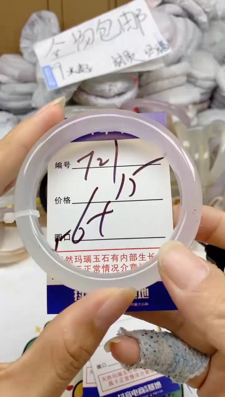 手镯玛瑙/玉髓未镶嵌721