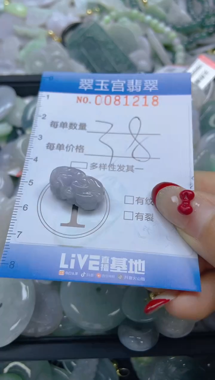 【闪购商品】翡翠颈饰未镶嵌闪购0081218