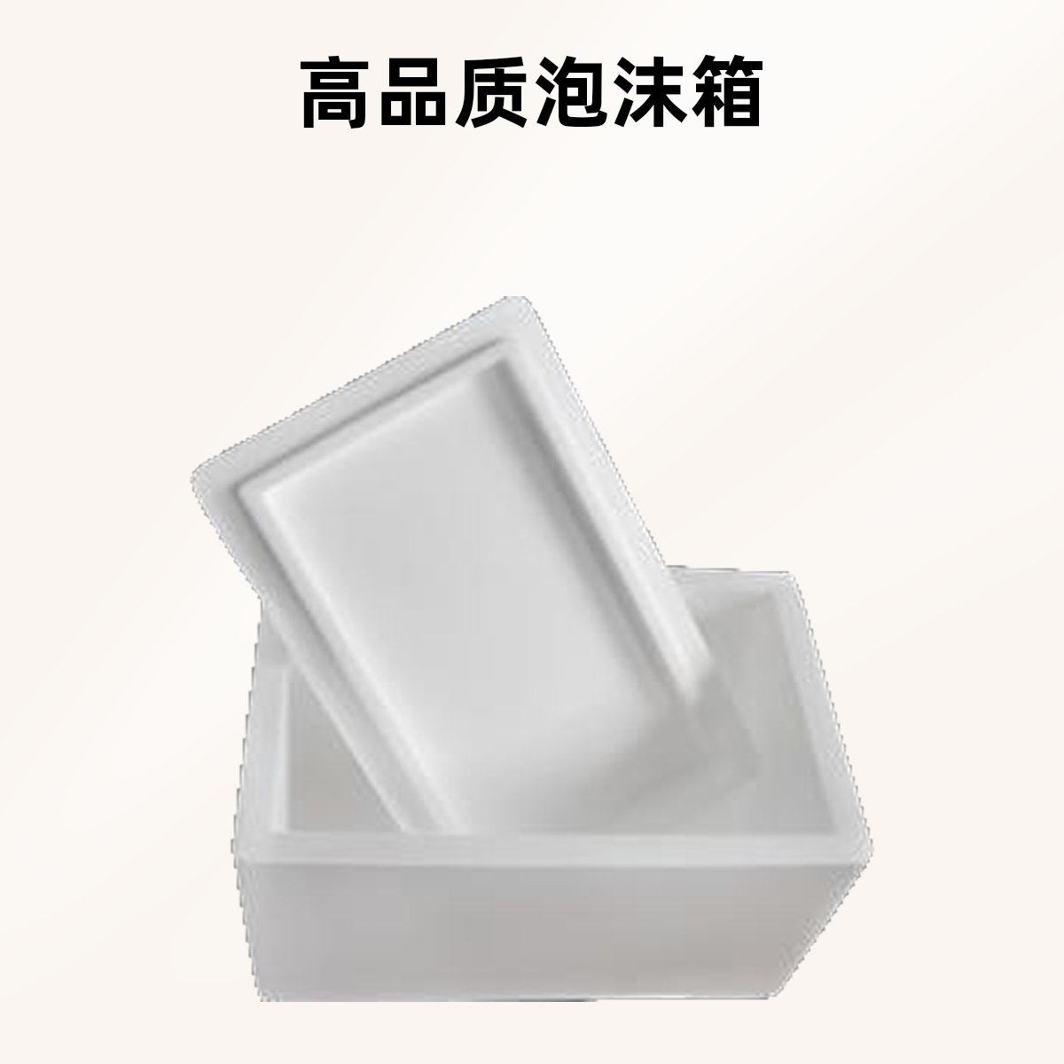 零下必拍，保温箱打包链接(未拍冻坏不售后）