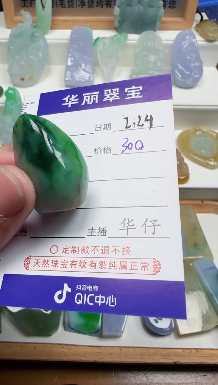 【闪购商品】翡翠颈饰未镶嵌34天然缅甸A货翡翠