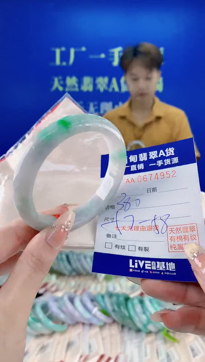 未镶嵌手镯翡翠52