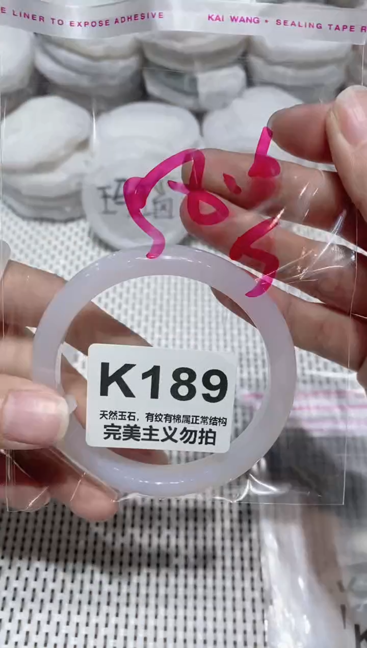 手镯玛瑙/玉髓未镶嵌58.6