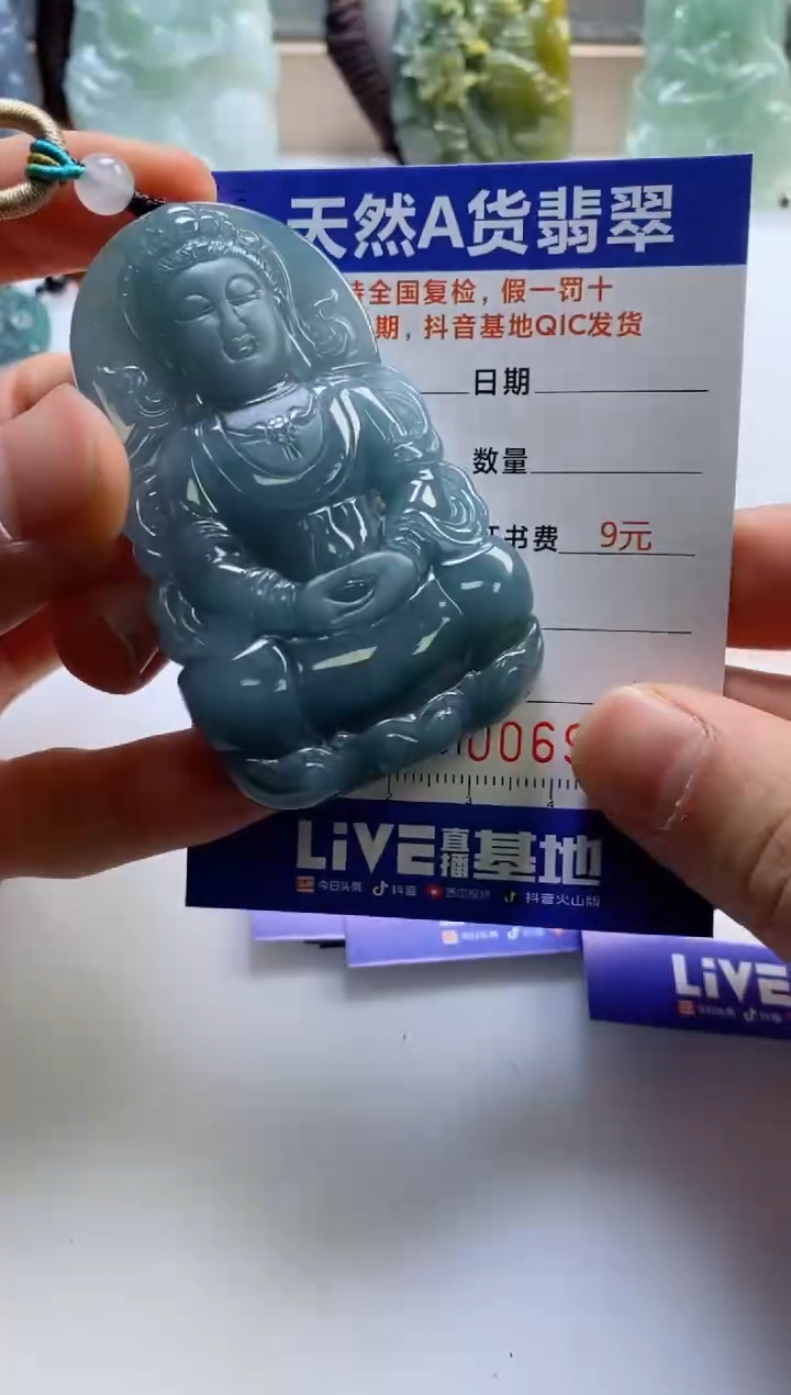 【闪购商品】翡翠挂件未镶嵌
