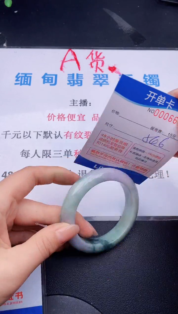 翡翠未镶嵌手镯75拍哪个图片就是发哪个