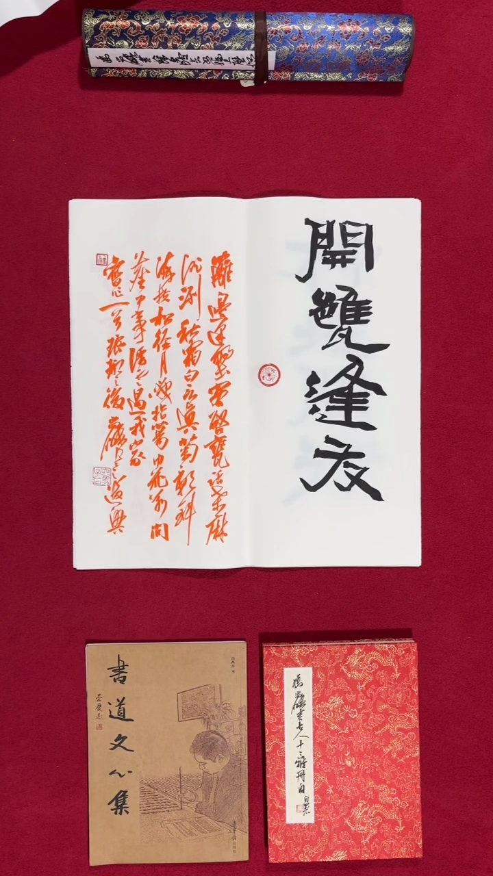 书法冯尚杰老师书法福利