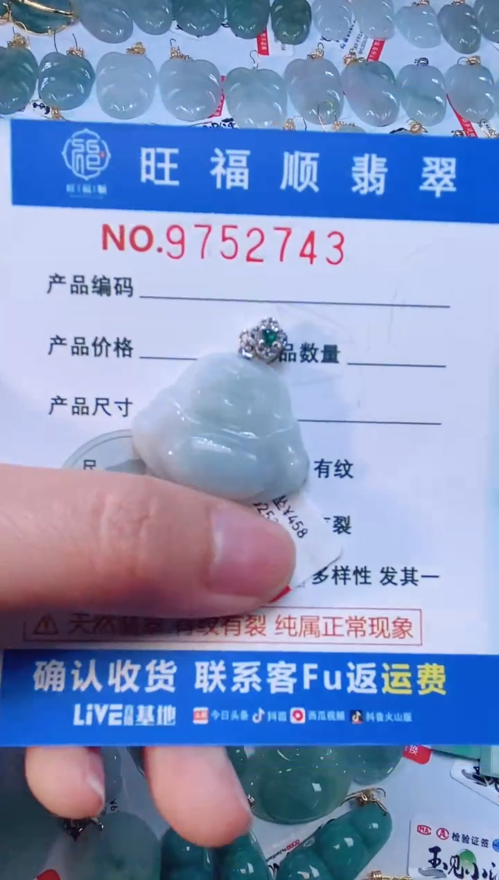 【闪购商品】翡翠颈饰未镶嵌天然缅甸A货翡翠颈饰配绳带礼盒