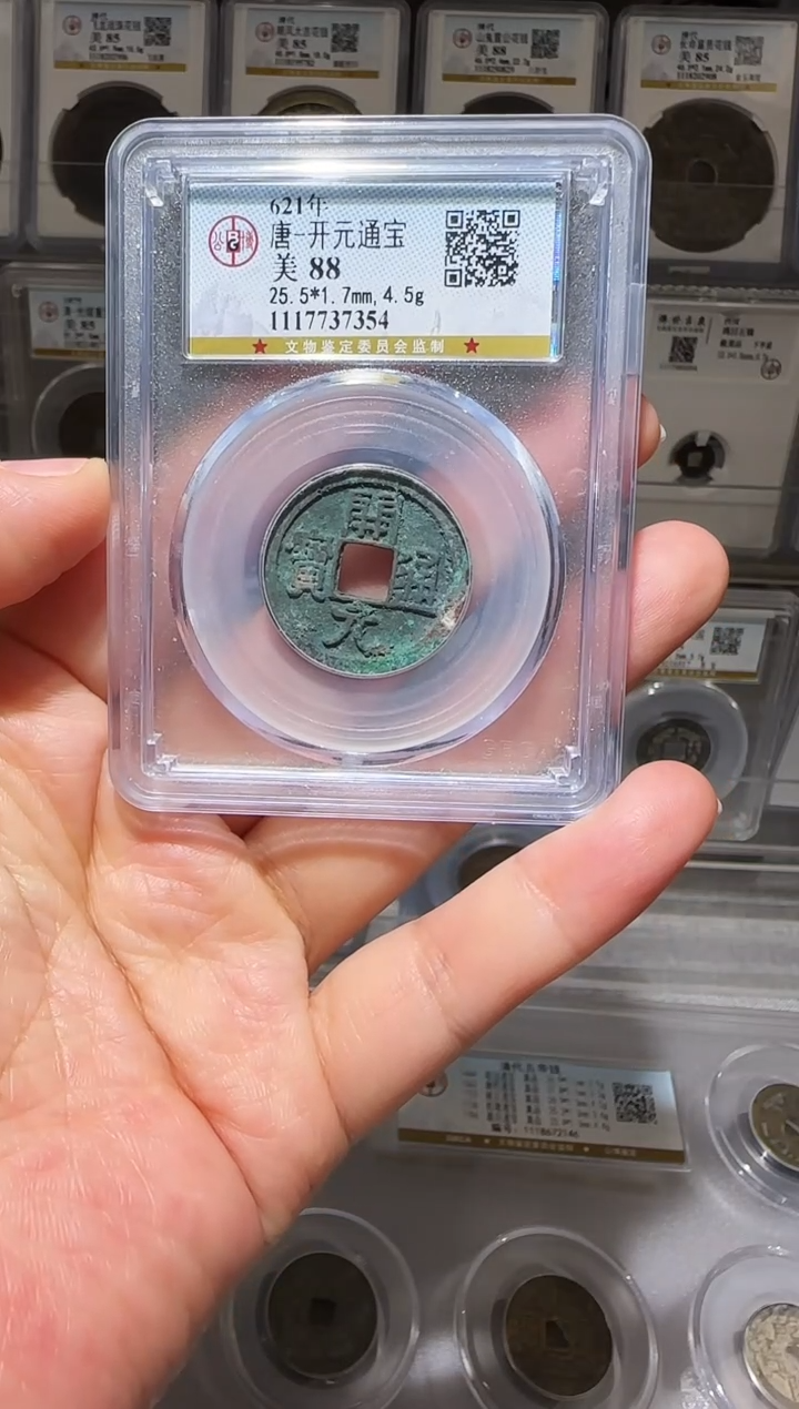 铜ll唐开元通宝开盒不退不换