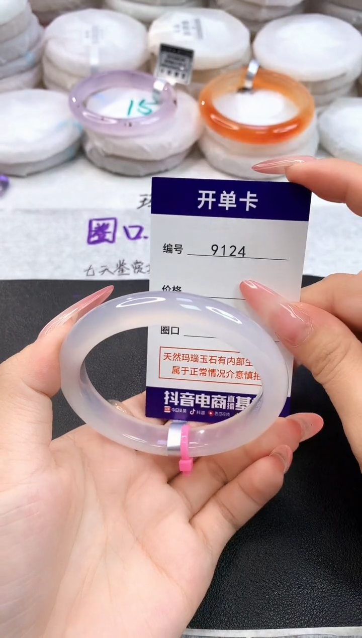 玛瑙/玉髓手镯未镶嵌9124圈口57.3