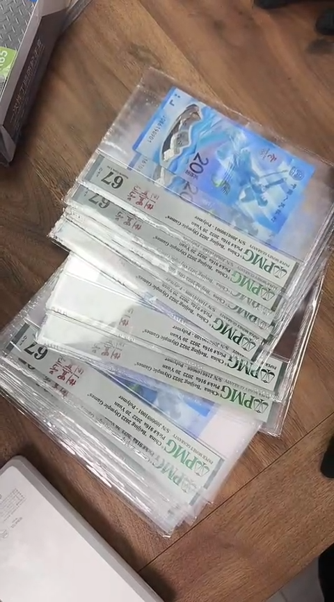 【闪购商品】塑料PMG-冰钞倒置单张67分.....