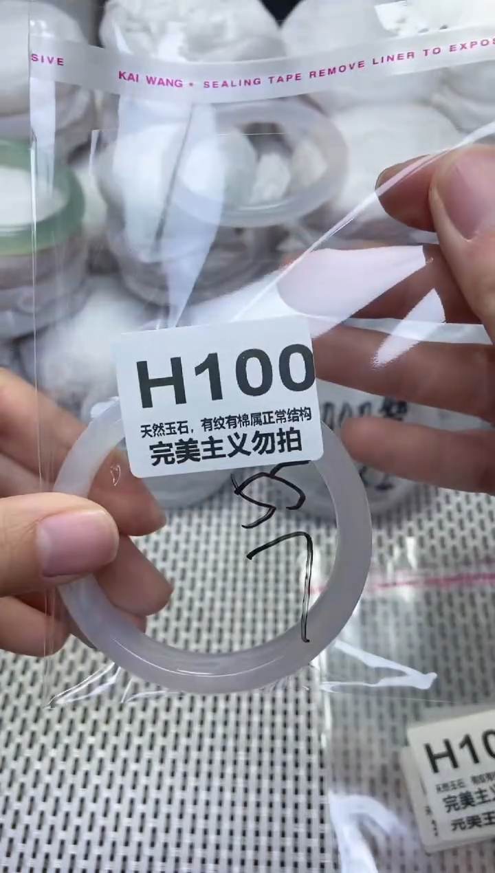 手镯玛瑙/玉髓未镶嵌55