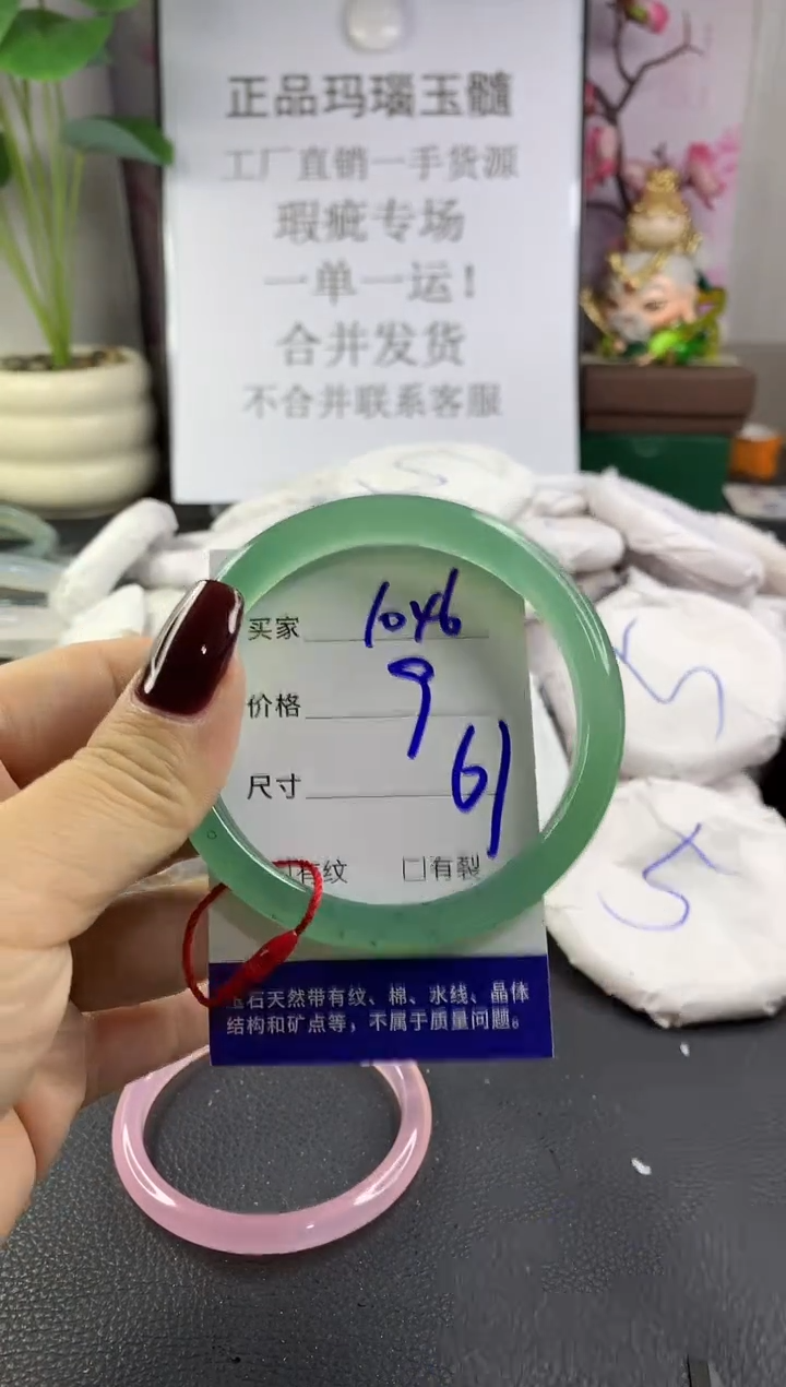 手镯玛瑙/玉髓未镶嵌1046