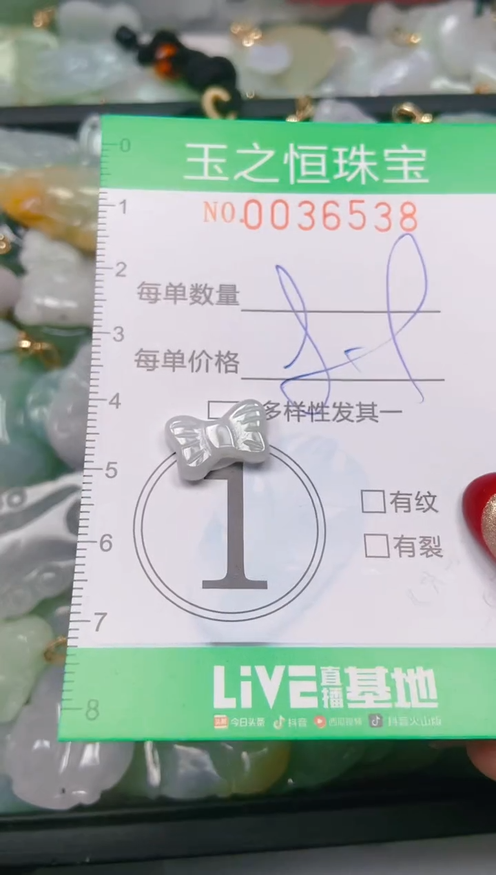 【闪购商品】翡翠颈饰未镶嵌闪购0036538