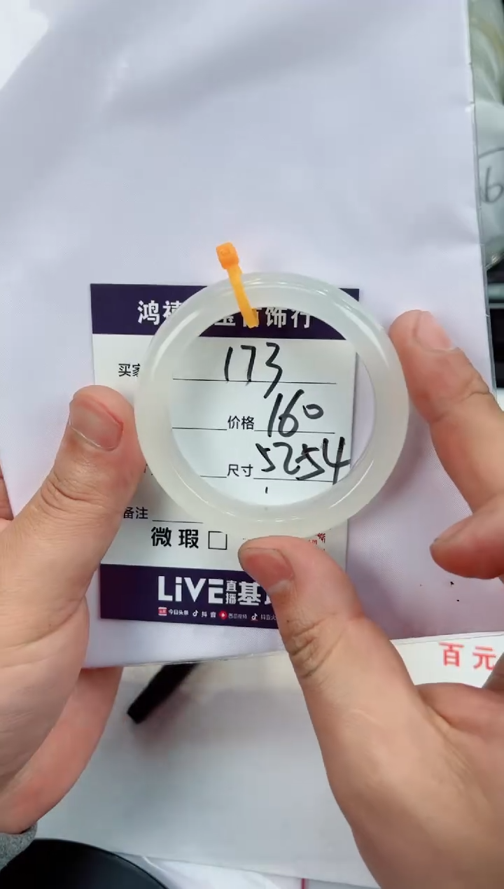 【闪购商品】石英质玉手镯未镶嵌173