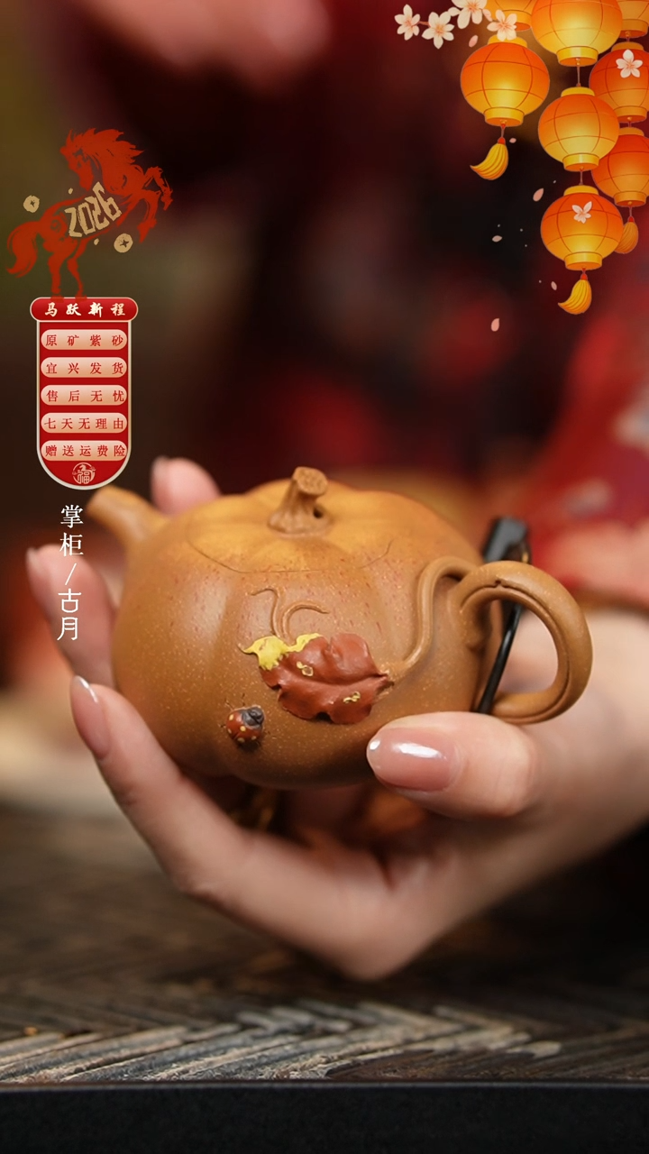 【古月壶来】X1095老段泥贴花贴叶南瓜花器