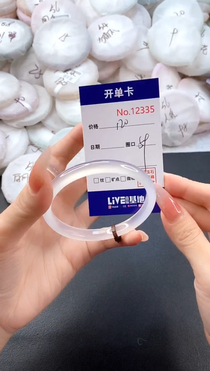 手镯玛瑙/玉髓未镶嵌12335圈口59