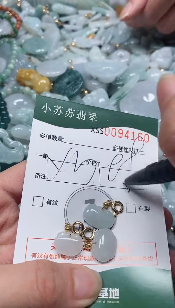 【闪购商品】翡翠颈饰未镶嵌闪购商品0094160