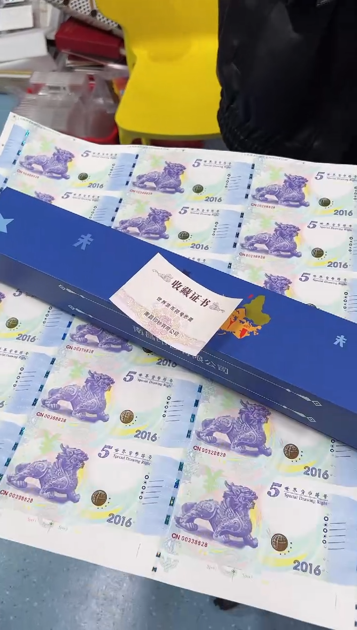 纸世界货币符号 纪念卷     