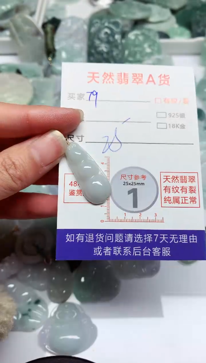 【闪购商品】翡翠颈饰未镶嵌翡翠 颈饰 未镶嵌79