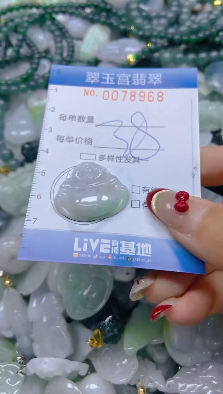 【闪购商品】翡翠颈饰未镶嵌闪购0078968