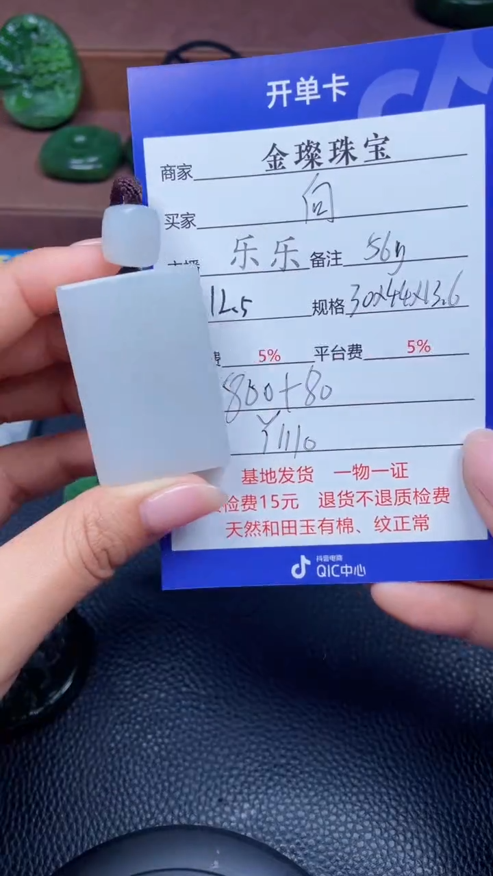 颈饰未镶嵌和田玉向****云Y1110
