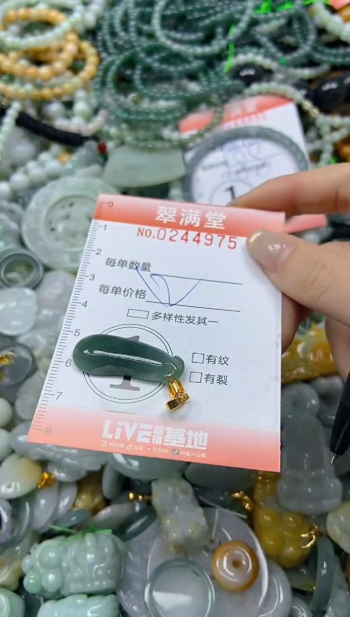 未镶嵌挂件翡翠闪购0244975