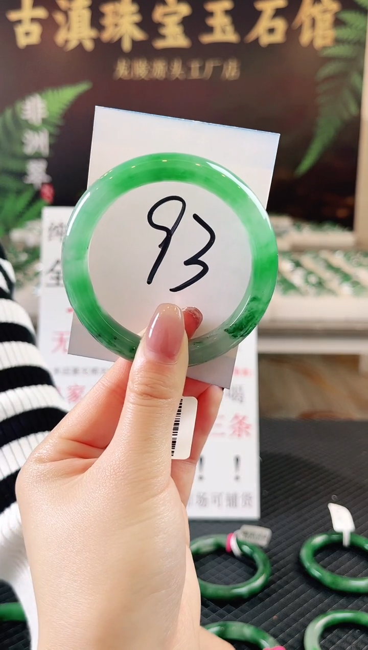 未镶嵌手镯石英质玉（非洲翠）微瑕一经发货运费不退介意勿拍
