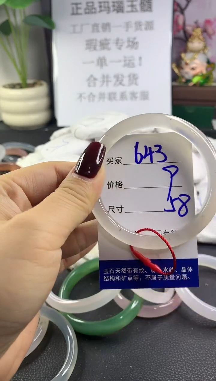 手镯玛瑙/玉髓未镶嵌643