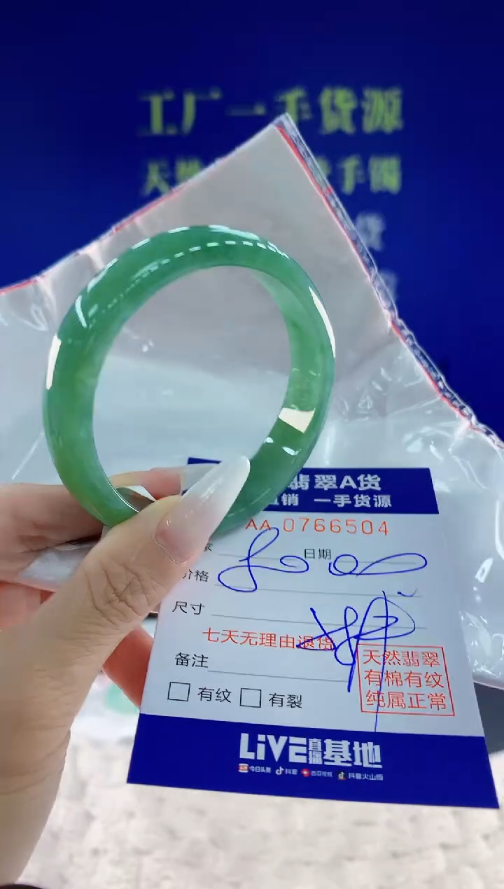 未镶嵌手镯翡翠雨****）04天然翡翠A货