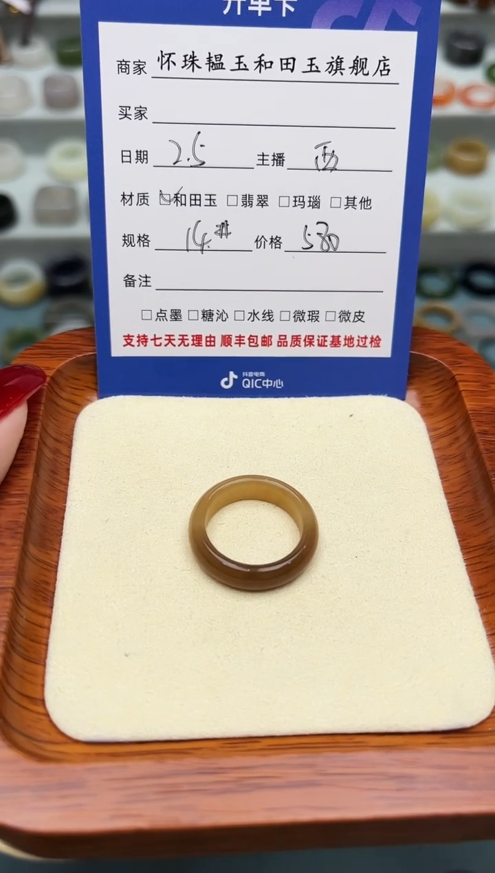 【闪购商品】和田玉戒指未镶嵌14号