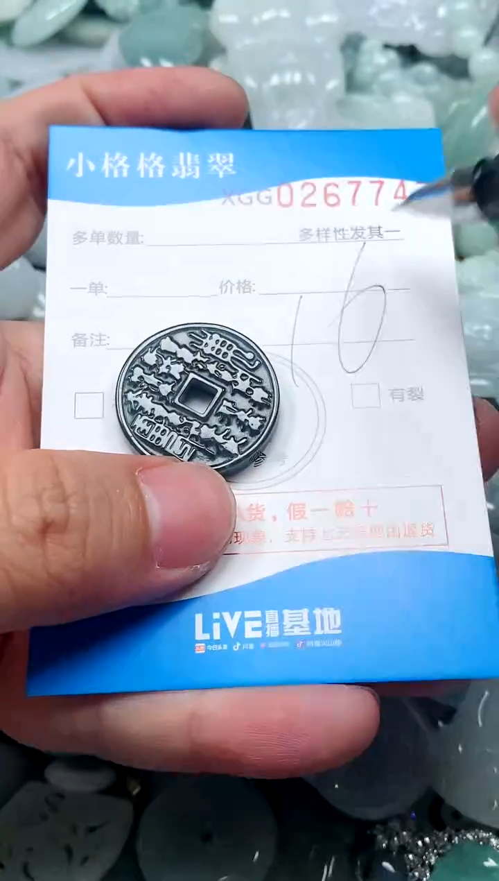 翡翠未镶嵌颈饰闪购商品0267747