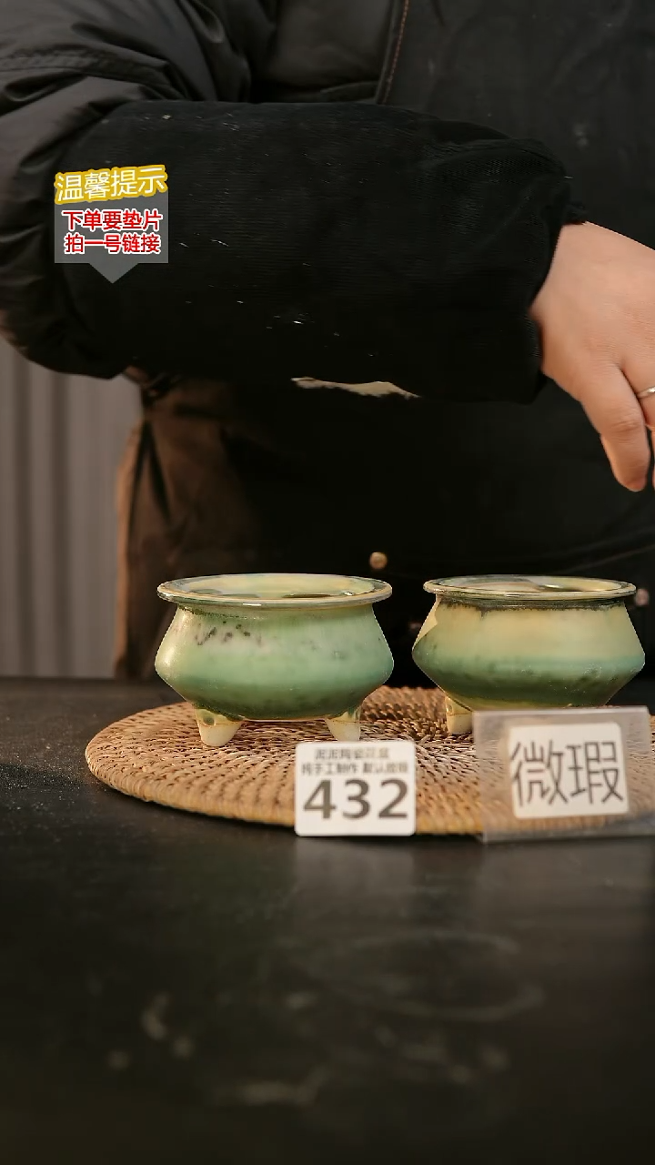 瓷片432内口径约 6 外高约7