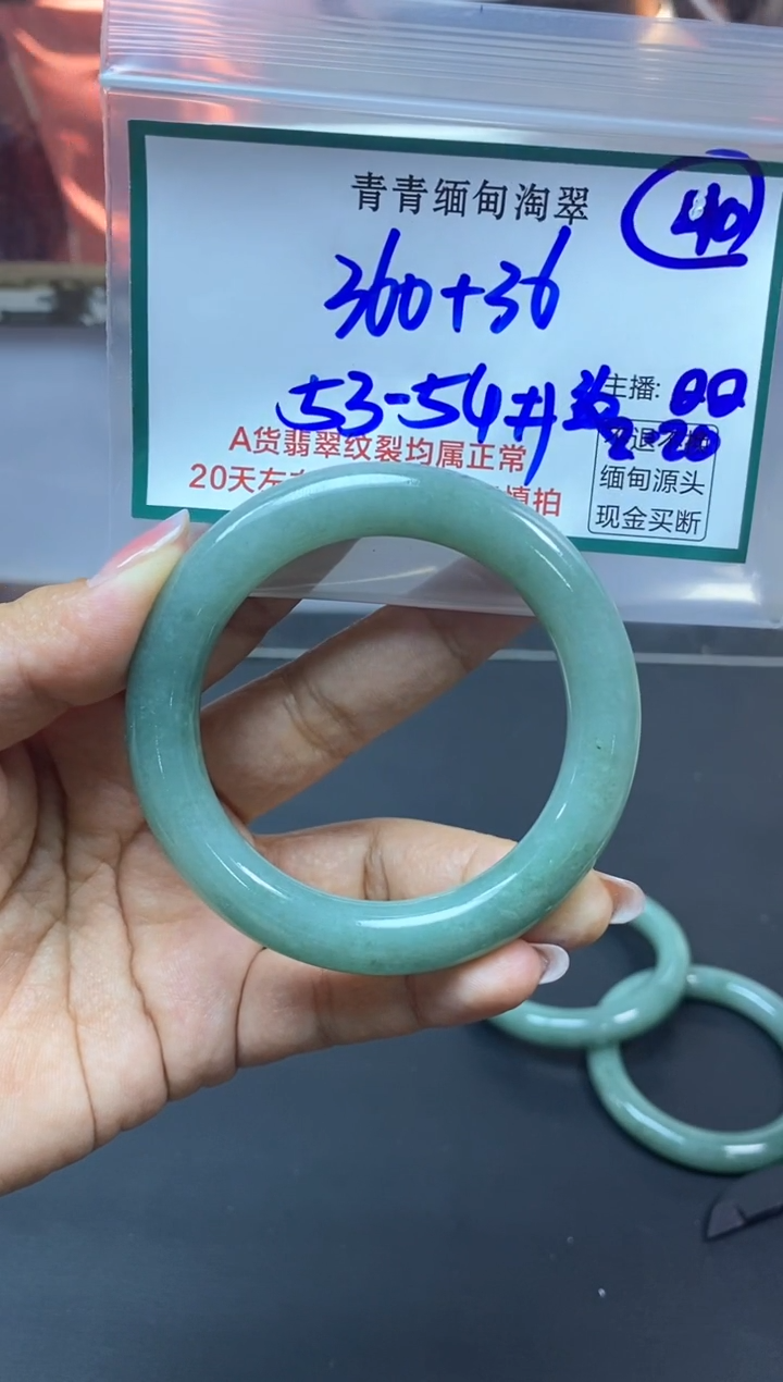 【闪购商品】定制翡翠未镶嵌40/手镯/