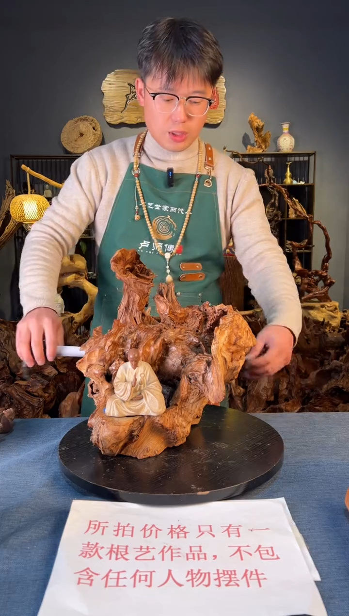 木 卢师傅根艺作品（不包含人物摆件）