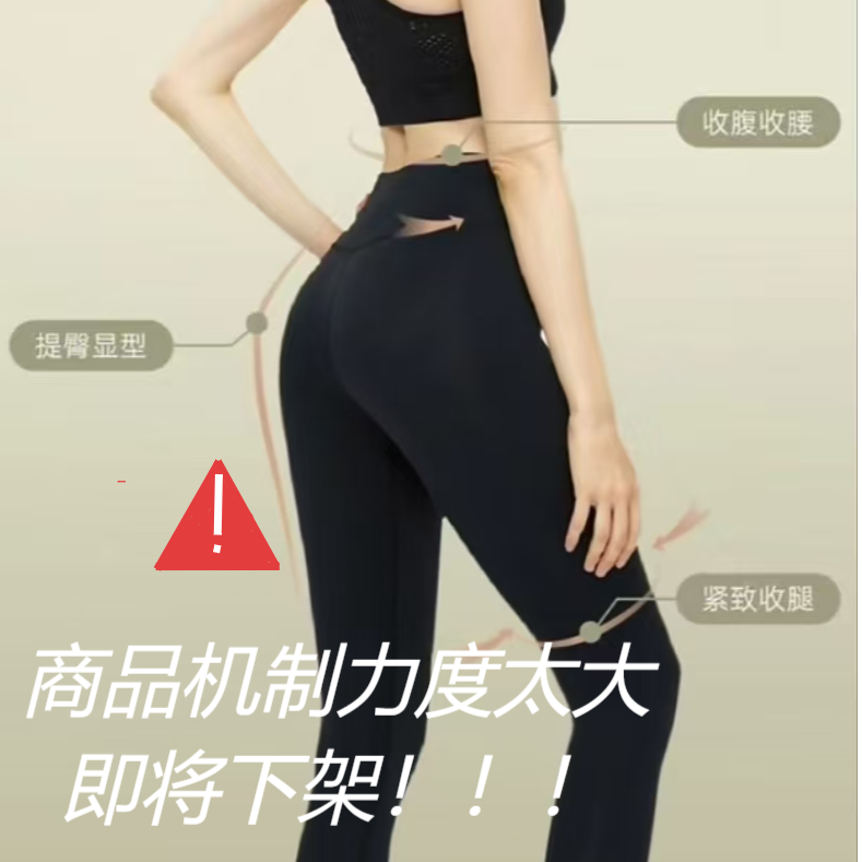 SD4高端礼盒运动紧身瑜伽裤