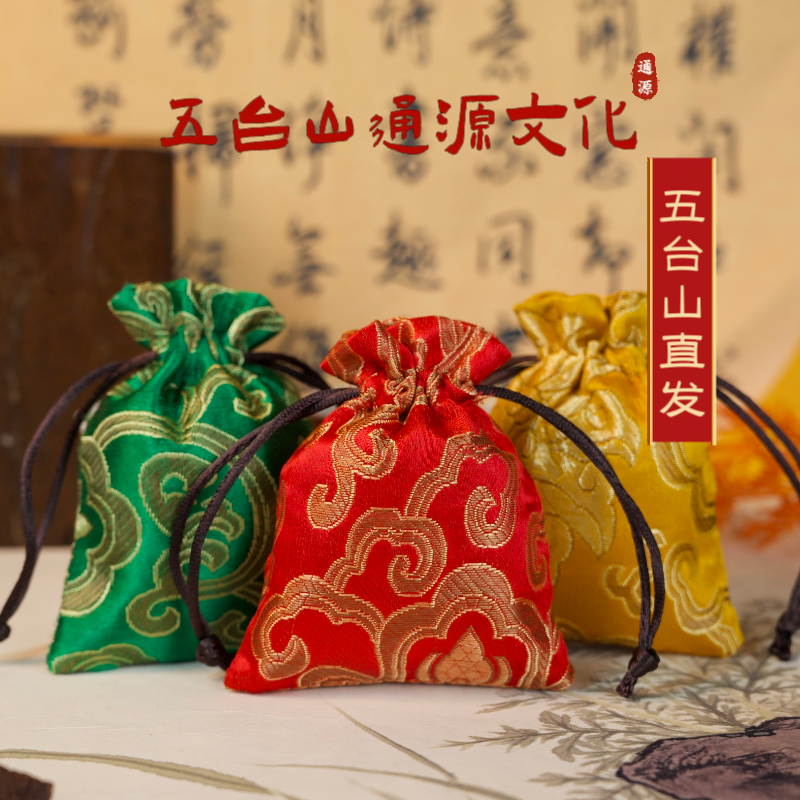 10号【羊】师傅推荐五台山直发锦囊福袋