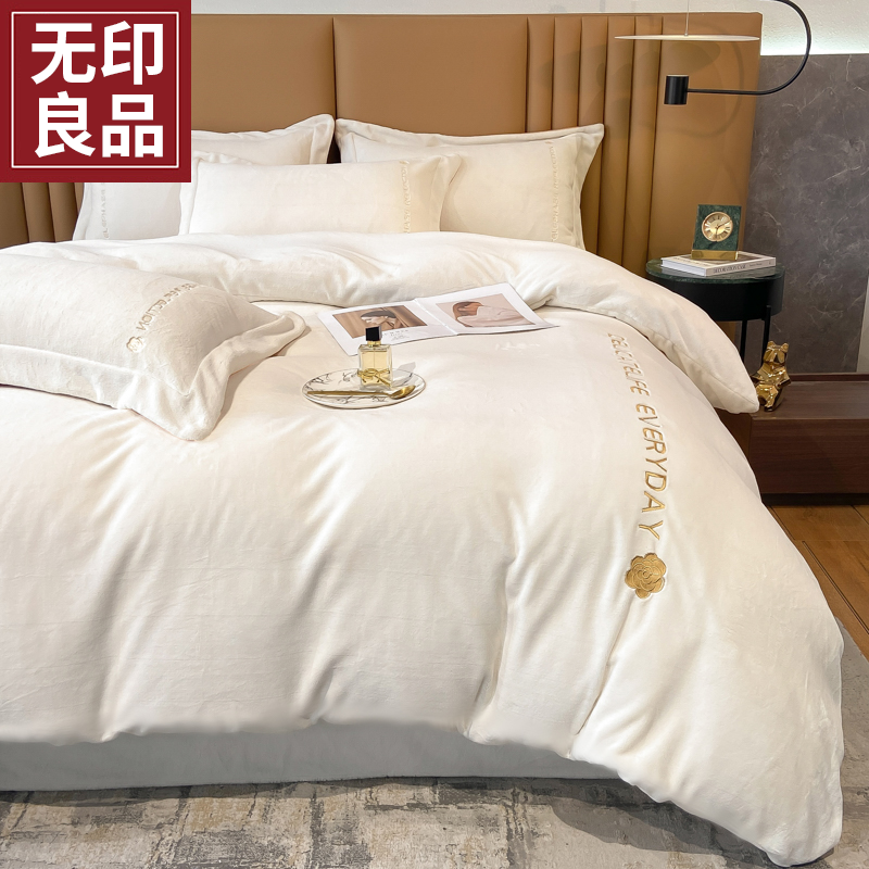 无印良品新款冬季床品套件牛奶绒床单四件套绣花被套奶绒加厚床单