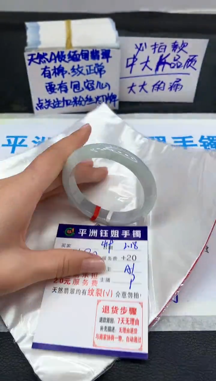 【闪购商品】翡翠手镯未镶嵌1111111111